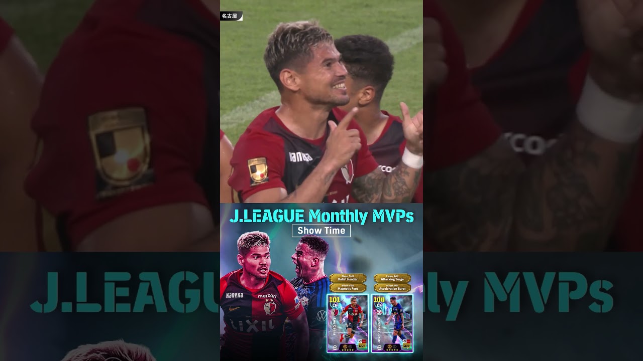 eFootball video