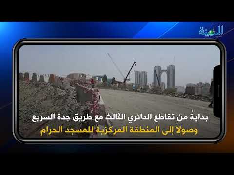 افتتاح حديقة الشهداء وجسر طريق مكة في الجموم المدينة