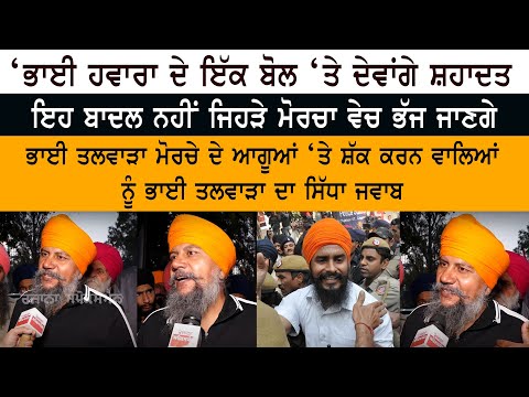 We will give martyrdom on a word of Bhai Hawara