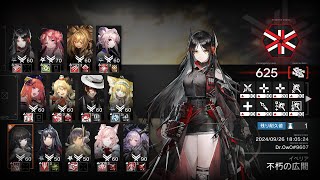 [アークナイツ] 危機契約#2　初週625点(勲章加工ライン)