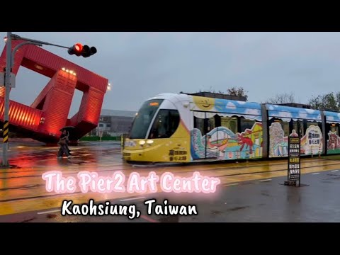 The Pier2 Art Center ~ Kaohsiung, Taiwan on November 27, 2025