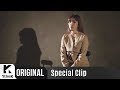 Kim Na Young - Miss U (Special Clip)