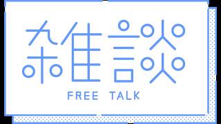 【雑談】片耳が聞こえなくなりました！