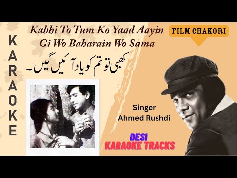 Kabhi To Tum Ko Yaad Aayin Gi Karaoke With Scrolling Lyrics Free Pakistani Karaoke For Music Lovers