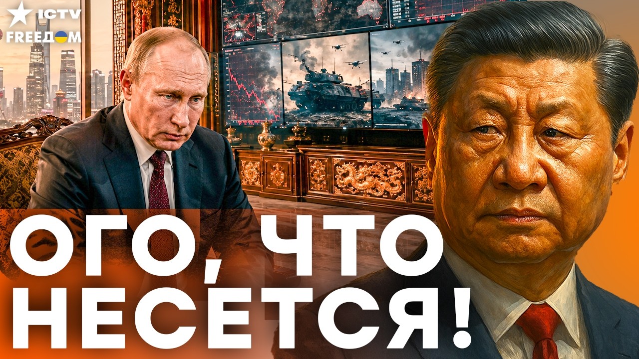 ПУТИН НА ПОКЛОНЕ У СИ! Кремль ГОТОВ ОТДАТЬ Россию Китаю ради спасения режима