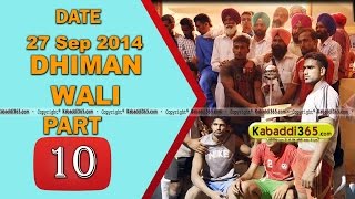 Dhiman Wali (Faridkot) Kabaddi Tournament 27 Sep 2014