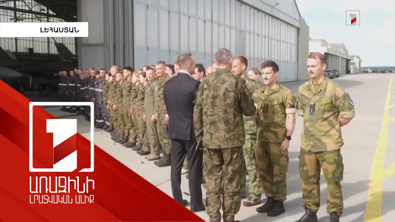 Լեհաստանի դաշնակիցներն օգնություն են առաջարկել Վարշավային