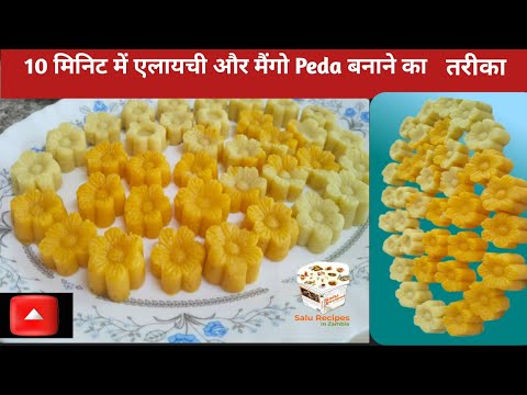 इलायची Mengo Penda बनाओ l very easy peda recipe l
