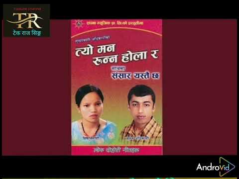 Khuman Adhikari Bishnu Majhi - Sansar Yestai Chha | Lok Dohori