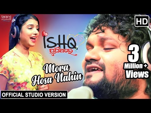 Mora Hosa Nahi - Official Studio Version | Ishq PuniThare | Humane Sagar, Diptirekha, Arindam,Elina