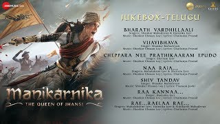 Manikarnika - Telugu | Full Movie Audio Jukebox | Kangana Ranaut | Shankar Ehsaan Loy