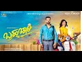 Brahmachari Kannada Movie Full Hd Letest Released Kannada Movie 2020