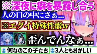 育む(意味深)ヴィヴィ/深夜テンションでフェザータッチなど好きな特殊性癖について語り合うちはすうヴィヴィw【ホロライブ/マイクラワンブロック/綺々羅々ヴィヴィ/水宮枢/輪堂千速】