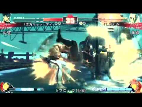 SF4:Masseur (Ve) vs Taigii (Sa) - Qualifiers - Japan National Tournament