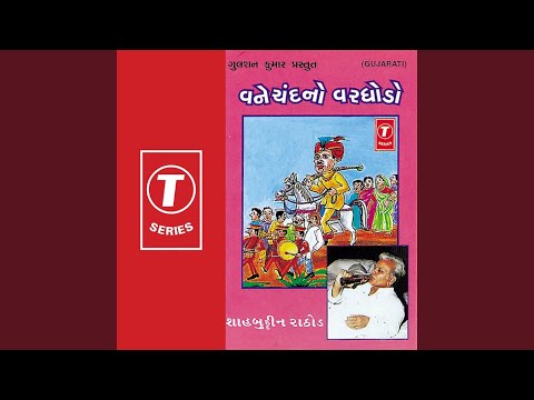 Vanechand No Varghodo