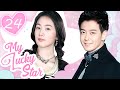 Eng Dubbed My Lucky Star EP24 Jimmy Lin Yoo Ha Na Jewelry Magnate Loses Heart To A Liar Girl