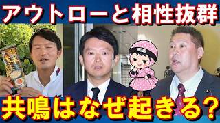 立花孝志の周囲が騒がしい◇ピコ絶賛もっこすの経営者と立花孝志の共通性