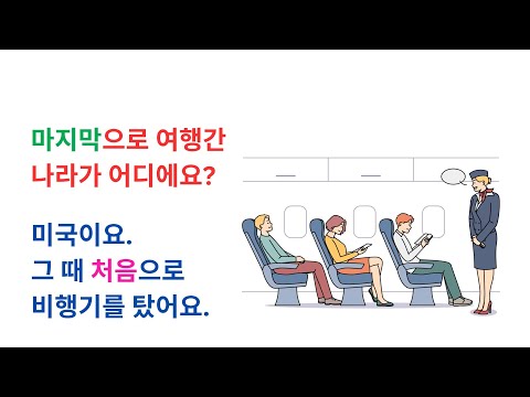 한국어 /  Opposites in Everyday Korean Conversations! 🔄 Learn & Practice Korean Easily