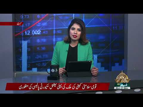 BAAT KAROBAR KI 27 12 2021