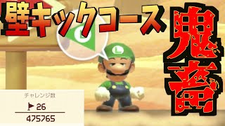 【鬼畜シリーズ#2】コントローラーを投げつけるレベル【マリオメーカー２実況】
