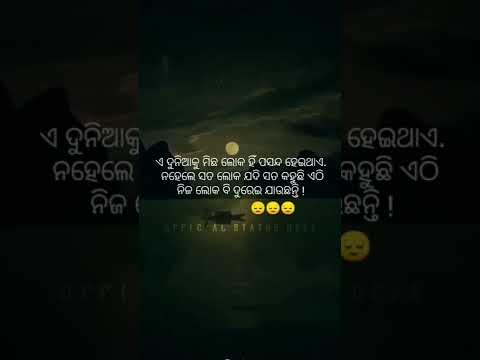 A Duniare sabu loka #shorts #odia    sad status shayari