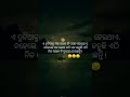 A Duniare Sabu Loka Shorts Odia Sad Status Shayari
