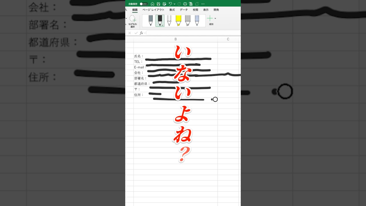 【Excel時短術】記名欄を一瞬で整える数式　最新の投稿はInstagramで　#エクセル #エクセル便利技 #エクセル初心者 #excel