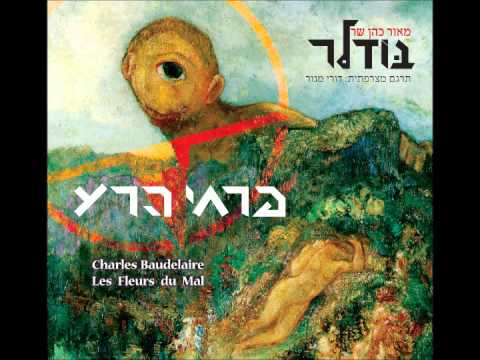 Video thumbnail for Mevua Dam - מבוע הדם