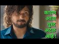 Swapnil Joshi WhatsApp Status Ranangan Movie Whatsapp Status Swapnil Joshi Dialogue