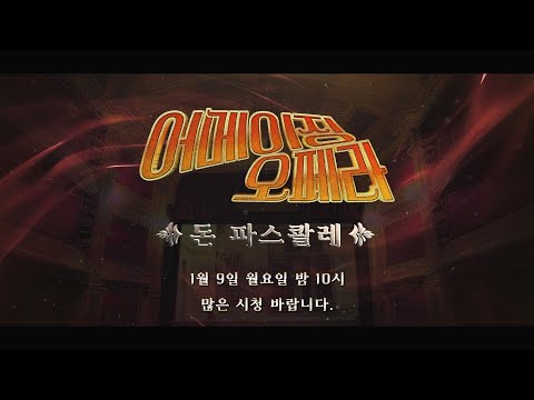 도니제티 - 돈 파스콸레