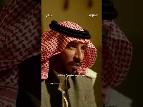 إذاعة ثمانية