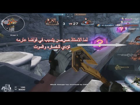 كروس فاير روم هيرو |  Crossfire Mass Mutation Escape mode gameplay 30 player