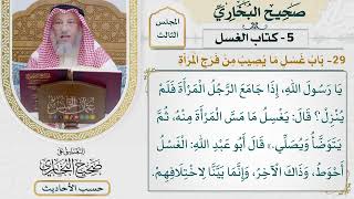 [293] حديث: يغسل ما مس المرأة منه ثم يتوضأ ويصلي [كتاب الغسل - باب غسل ما يصيب من فرج المرأة]