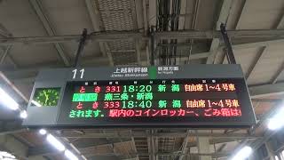 上越新幹線 長岡駅 長岡まつり大花火大会案内スクロール