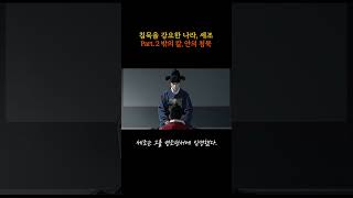 Download lagu 밖의 칼, 안의 침묵 mp3