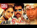 Aai Mass Action HD Full Movie ஏய் Sarath Kumar Namitha Vadivelu Kalabhavan Mani Ayngaran