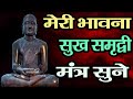 Meri Bhavna (Official video) Giver of happiness and prosperity. Deepak Ram|Motivational Bhajan Like & Share