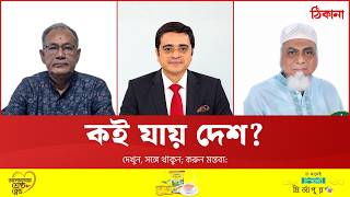এমপিদের আচরণবিধি-বিষয়ক আইন প্রয়োজন