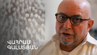 5 րոպե ԱՐՎԵՍՏ. Վահրամ Գալստյան