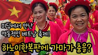 4K하노이한인타운에 나타난 황금 가마! Golden Palanquin Run in Hanoi K-Town!R…