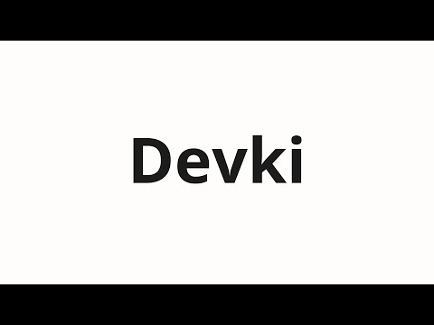 How to pronounce Devki | Девки (Girls in Russian)