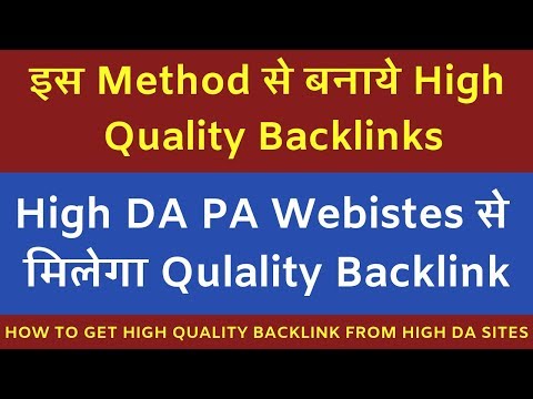 Best Method to Get High Quality Backlinks From High DA PA Webistes Video