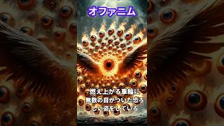 【神話】聖書に登場する神に最も近い高位天使3選 #神話 #雑学 #shorts