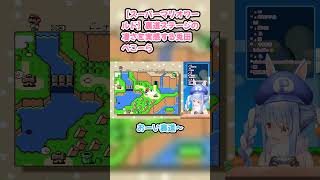 【スーパーマリオワールド】裏道ステージの凄さを実感する兎田ぺこーら #兎田ぺこら #ぺこら切り抜き #ホロライブ #耐久 #hololive #スーパーマリオワールド