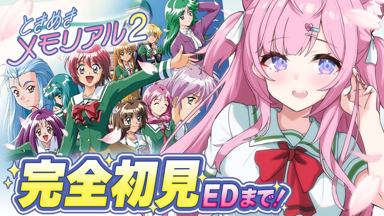 【ときめきメモリアル2】完全初見！バッドエンドに絶望したので急遽メイリベンジEDまで！！！ #3 【博衣こより/ホロライブ】