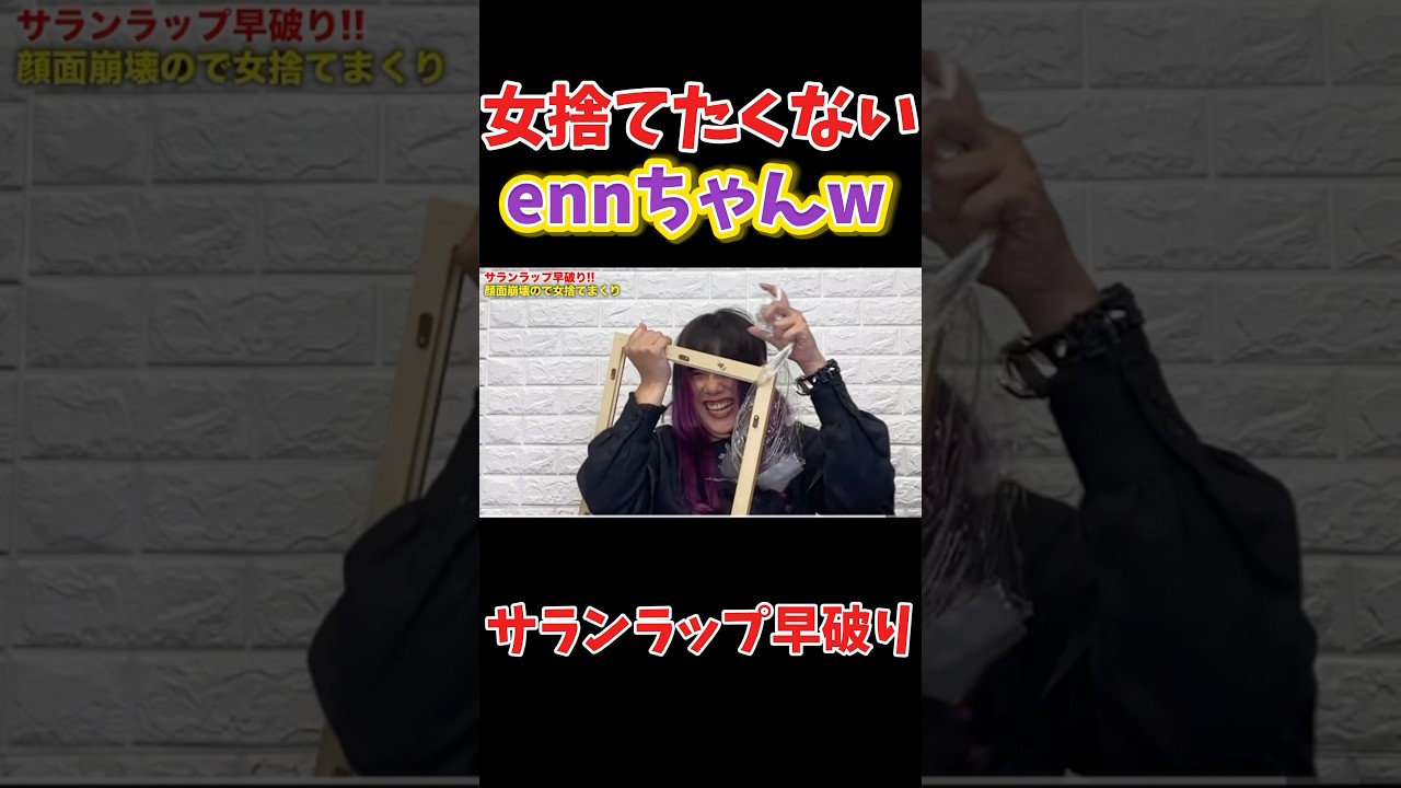 めっちゃ女の子の所が出てしまうennちゃんww#enn#フォーエイト#48フォーエイト#あみか#あみりざ#あみリザ#ennあみ#こたつ