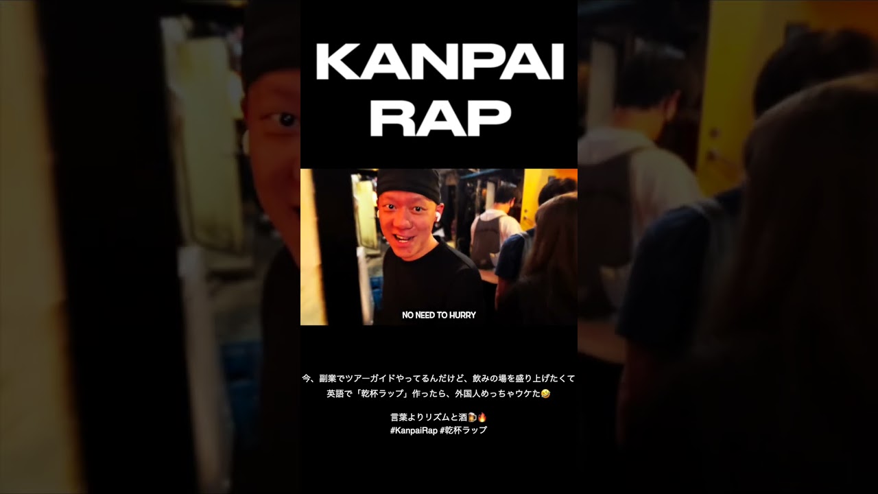 Kanpai Rap / Kuni a.k.a Co.Keio