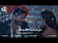 كليب اغنية موحشتكيش تامر حسني Mawahashtekish Tamer Hosny