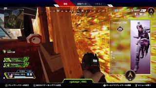 APEX 新シーズン初見