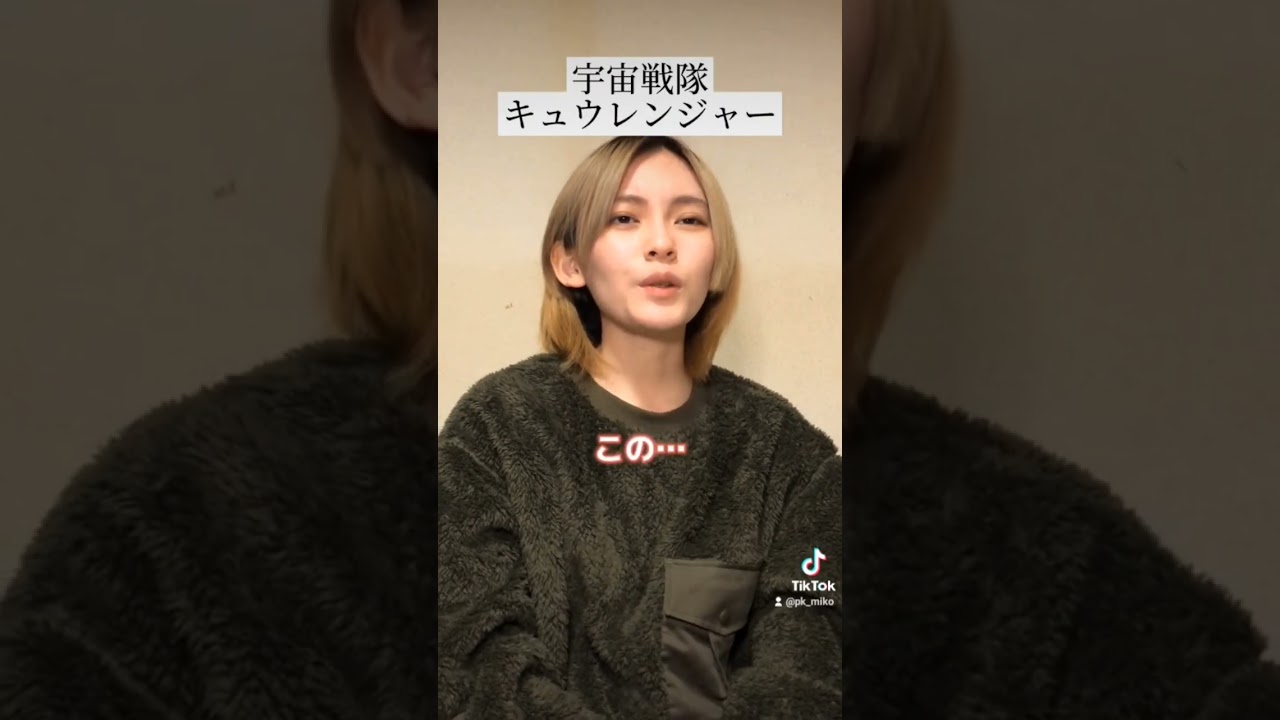 私が家で特撮見てる時のお母さんのモノマネ #特撮 #仮面ライダー #スーパー戦隊 #特撮オタク